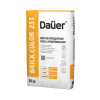 Цветная кладочная смесь армированная Dauer BRICK.COLOR 251 светло-серая 50 кг